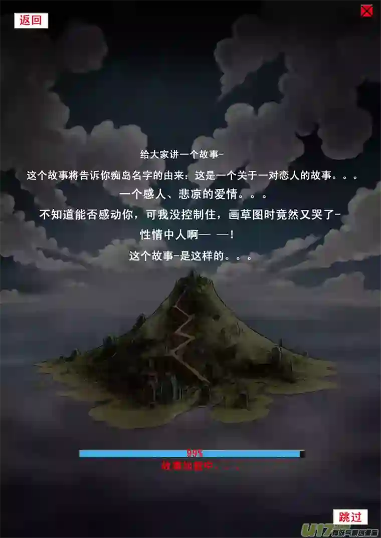 痴岛战记番外篇——【痴岛】的名来（上）