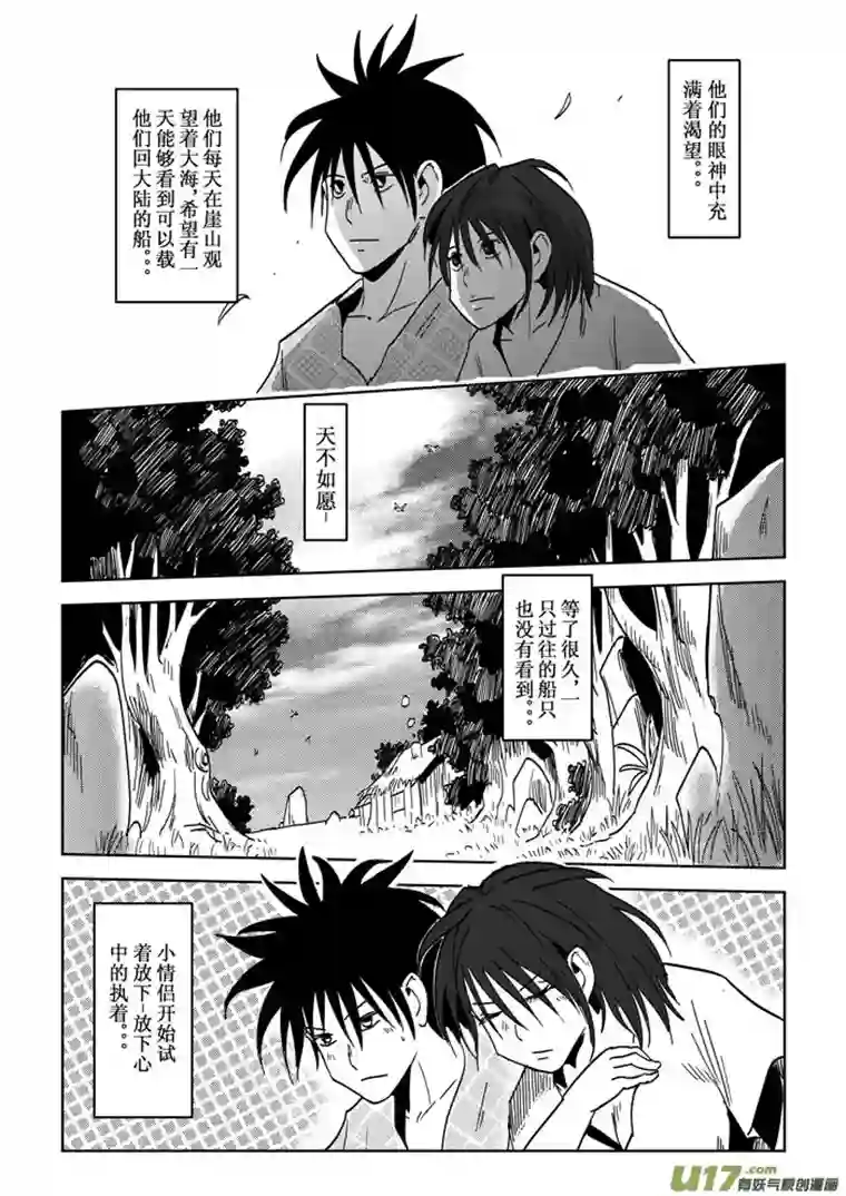 痴岛战记番外篇——【痴岛】的名来（上）