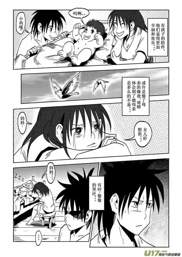 痴岛战记番外篇——【痴岛】的名来（上）