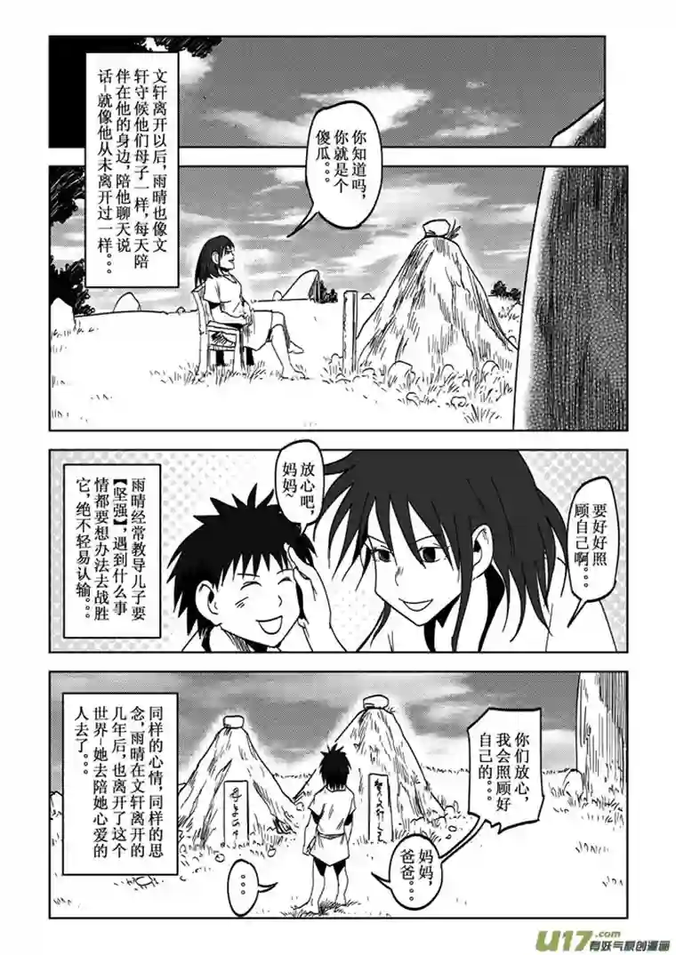 痴岛战记番外篇——【痴岛】的名来（下）