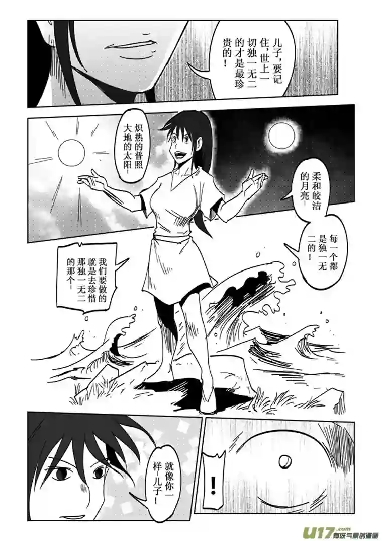 痴岛战记番外篇——一个就足够了