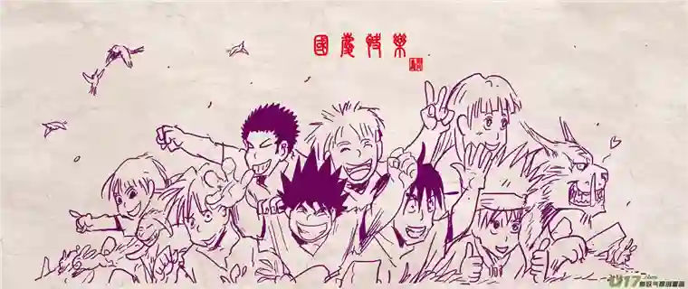 痴岛战记第23话——拦路【虎】