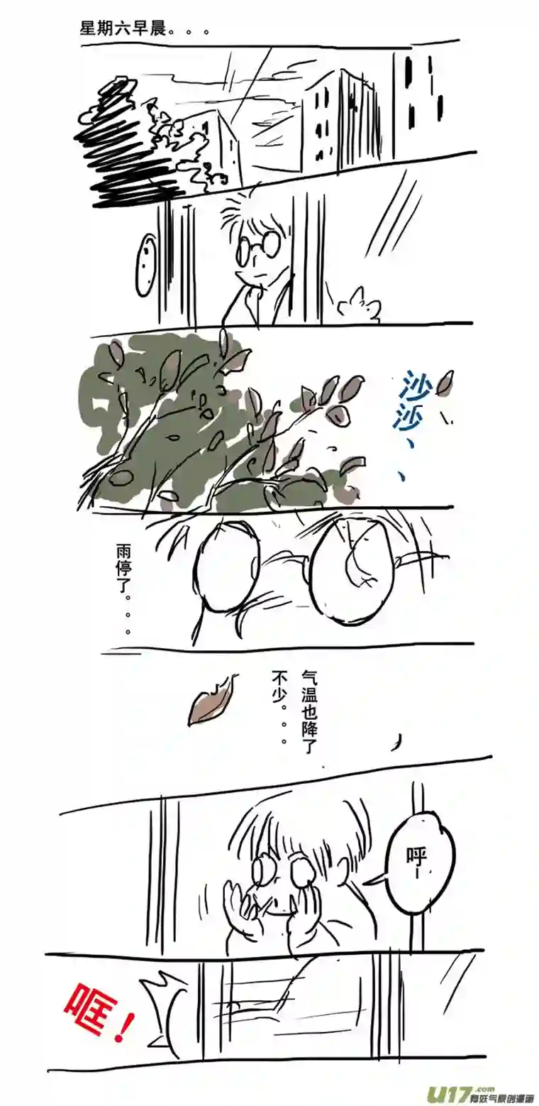 痴岛战记特别篇——雨天