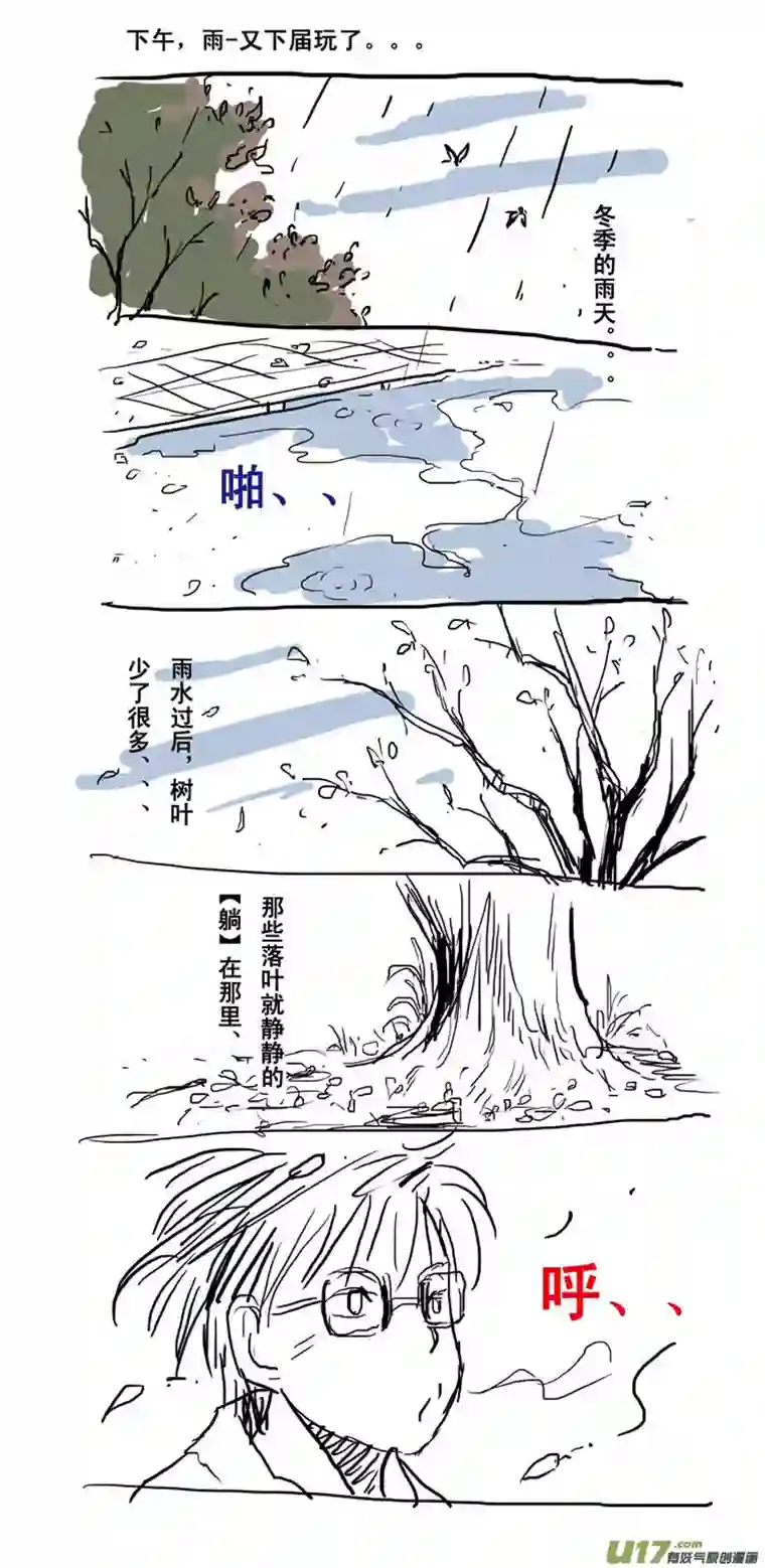 痴岛战记特别篇——雨天
