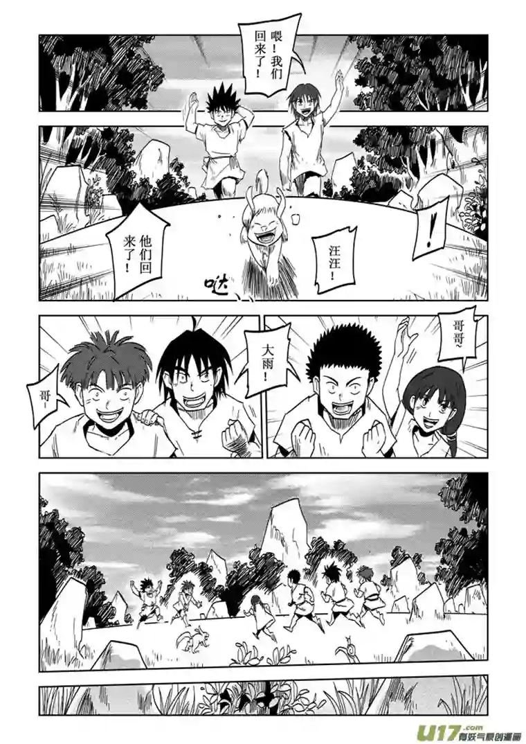 痴岛战记第27话——出乎意料