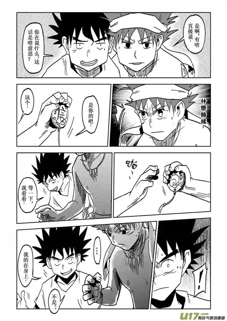 痴岛战记第27话——出乎意料