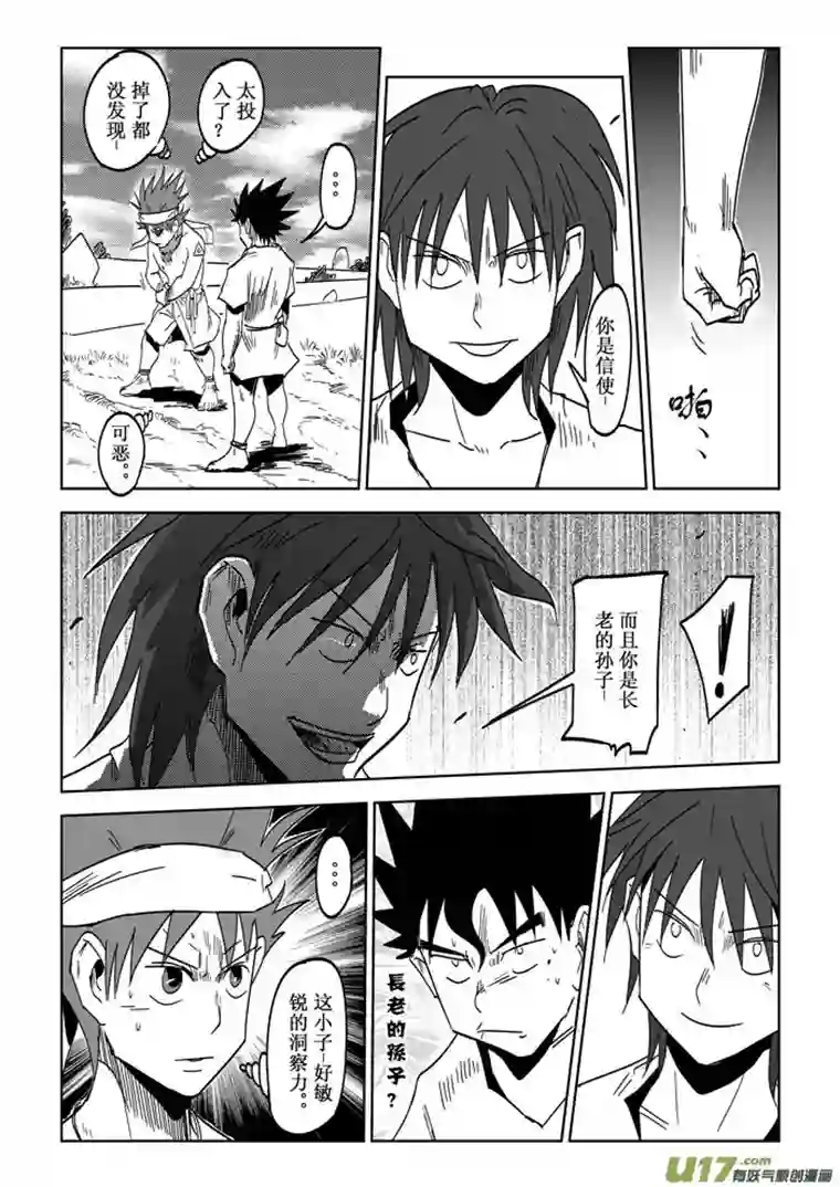 痴岛战记第27话——出乎意料