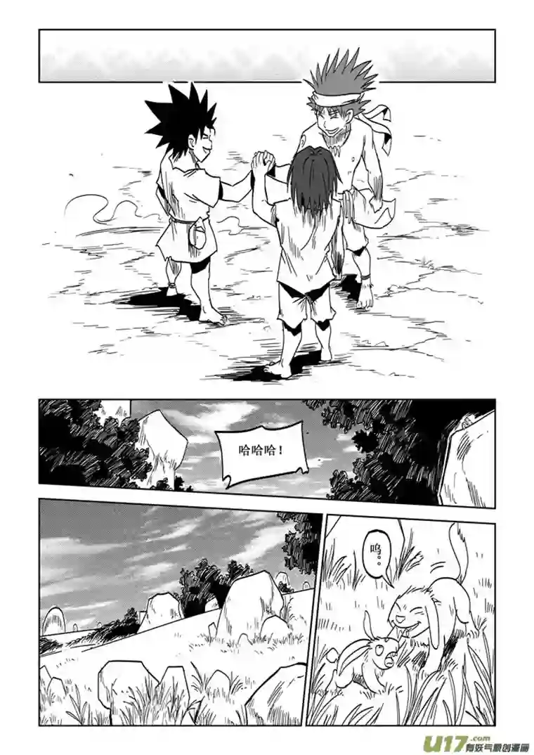 痴岛战记第27话——出乎意料