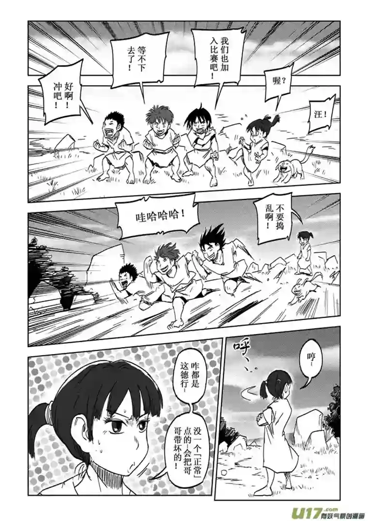 痴岛战记第28话（最终）—永不停息的脚步