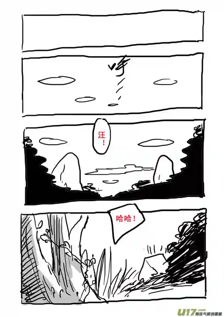 痴岛战记番外篇——情人节