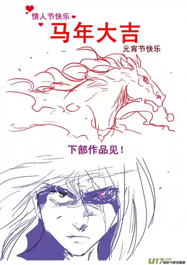 痴岛战记番外篇——情人节