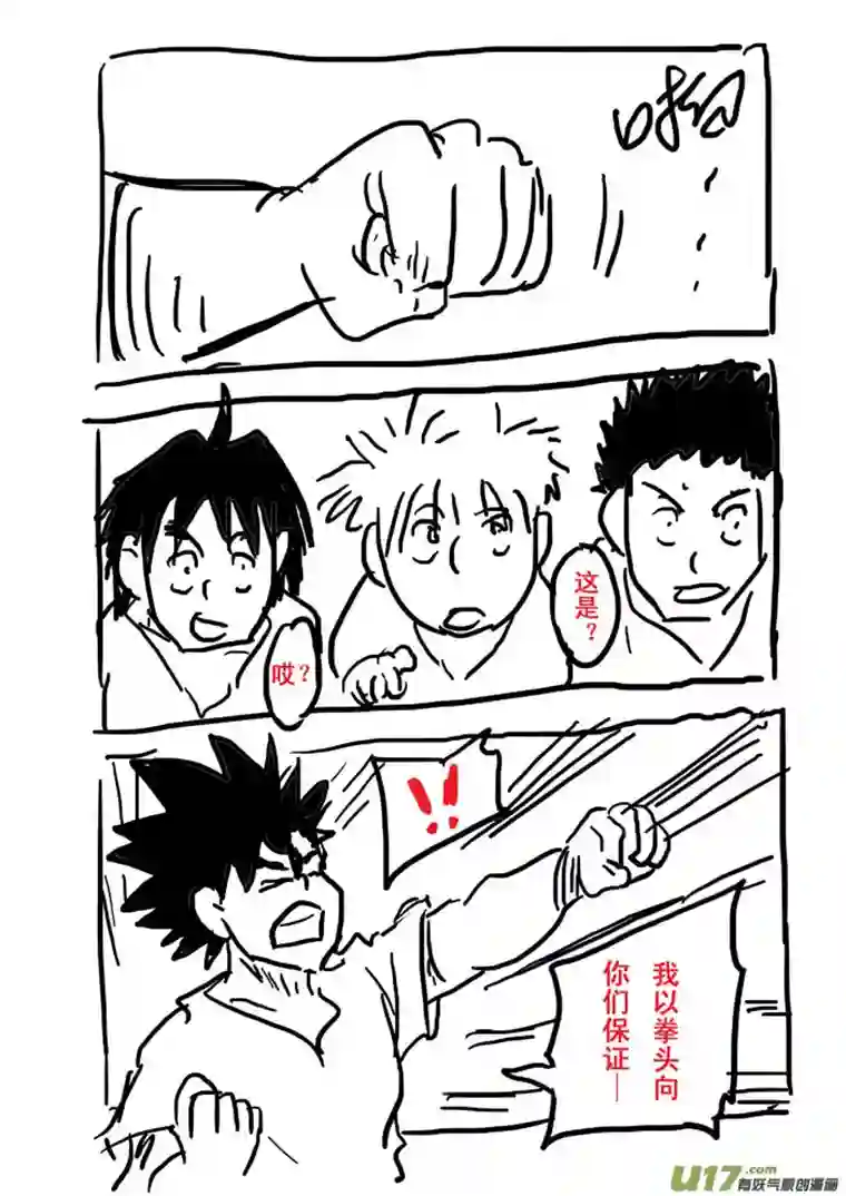 痴岛战记番外篇——情人节