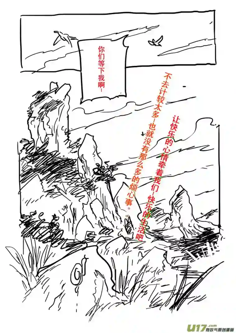 痴岛战记番外篇——情人节