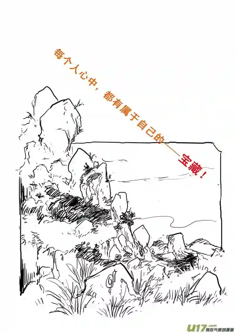 痴岛战记番外篇——寻宝