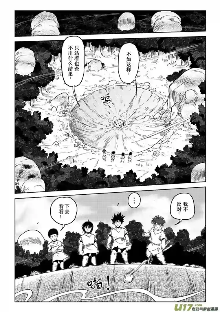 痴岛战记第1话：寻找