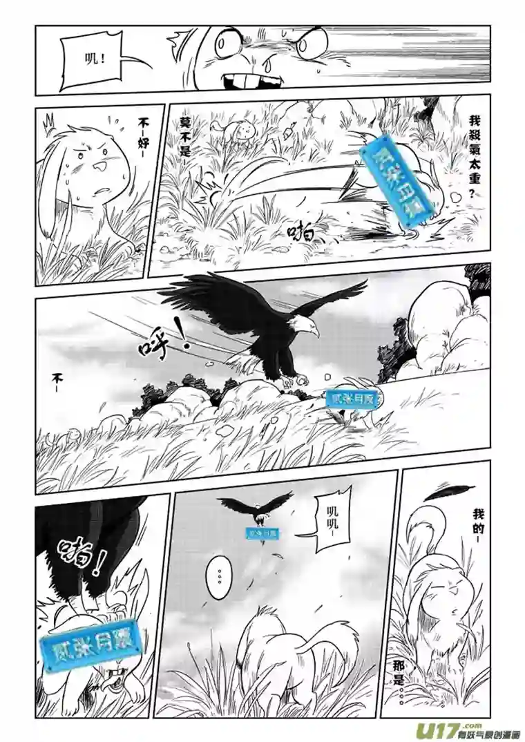 痴岛战记第1话：寻找