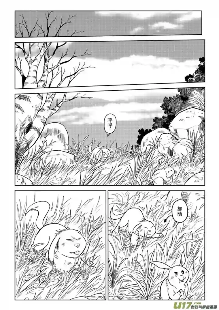 痴岛战记第1话：寻找