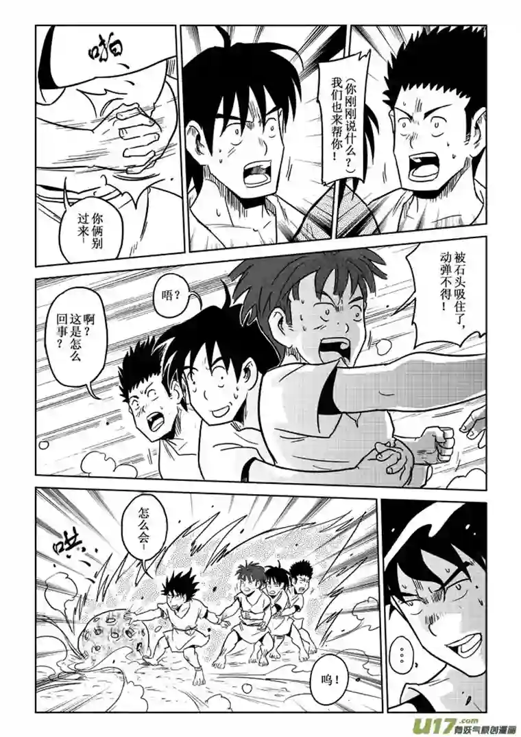 痴岛战记第2话：开端