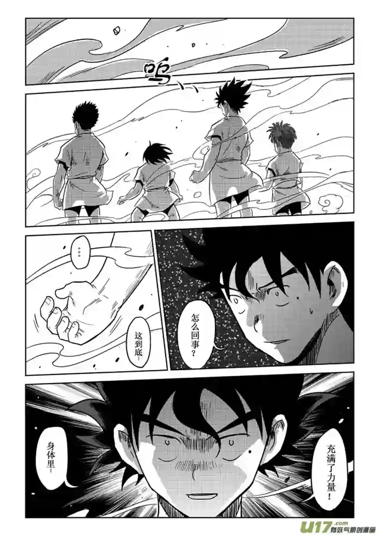 痴岛战记第2话：开端