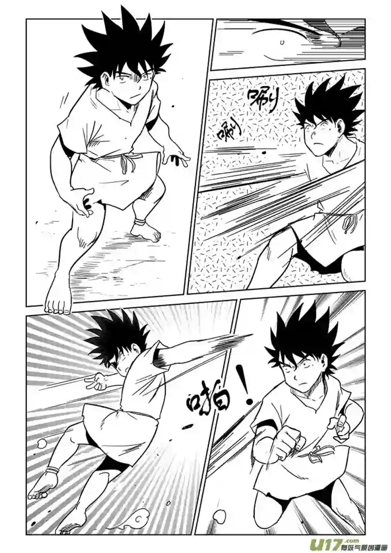 痴岛战记第3话：觉悟