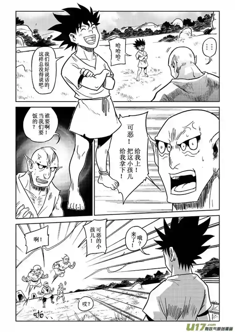 痴岛战记第5话：开战