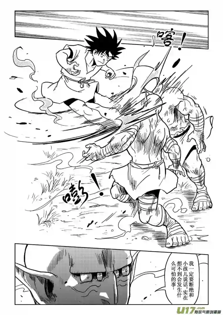 痴岛战记第5话：开战