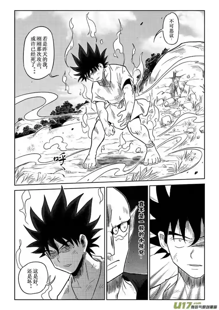 痴岛战记第6话：气势