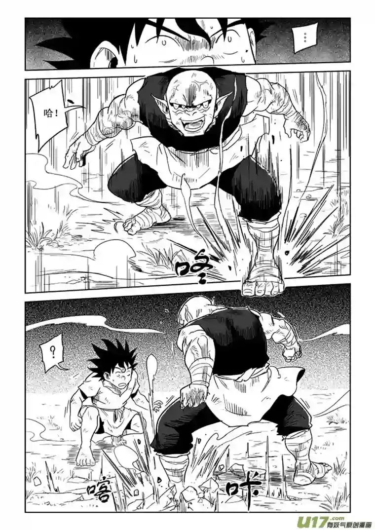 痴岛战记第7话：差距