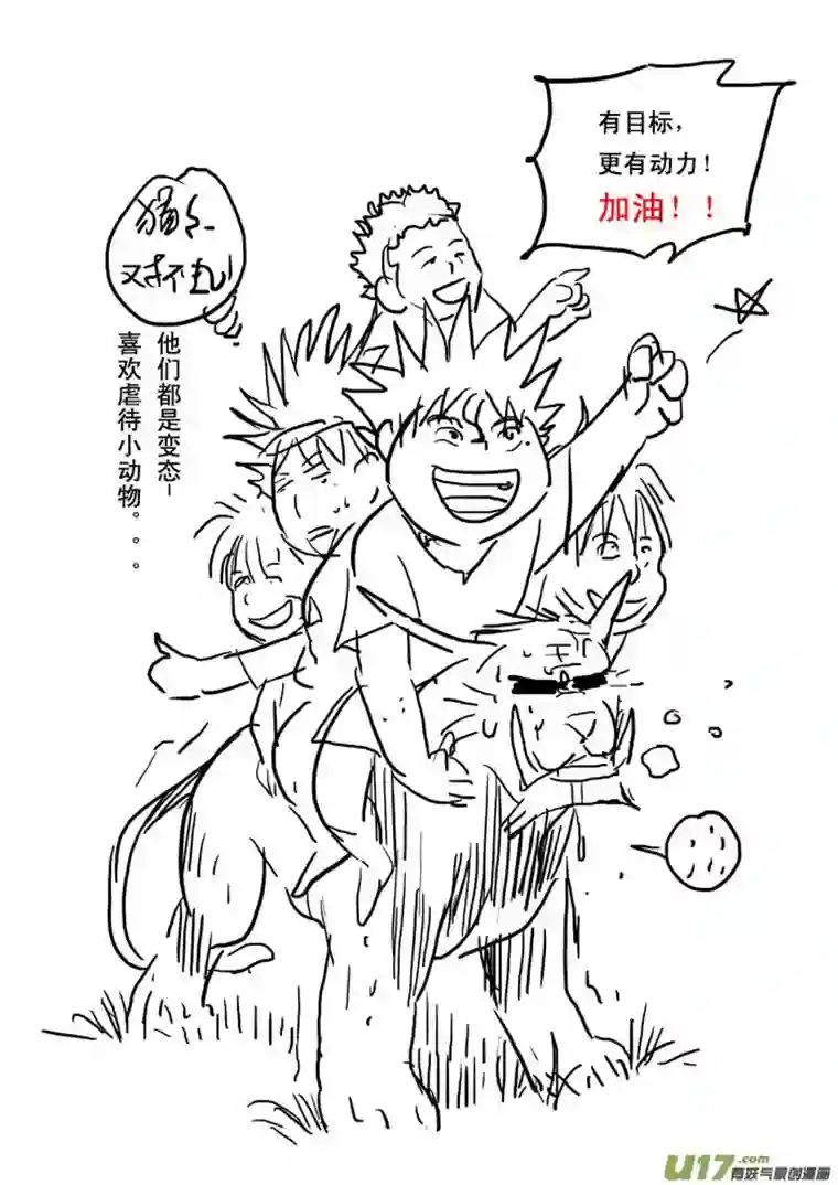 痴岛战记A级目标