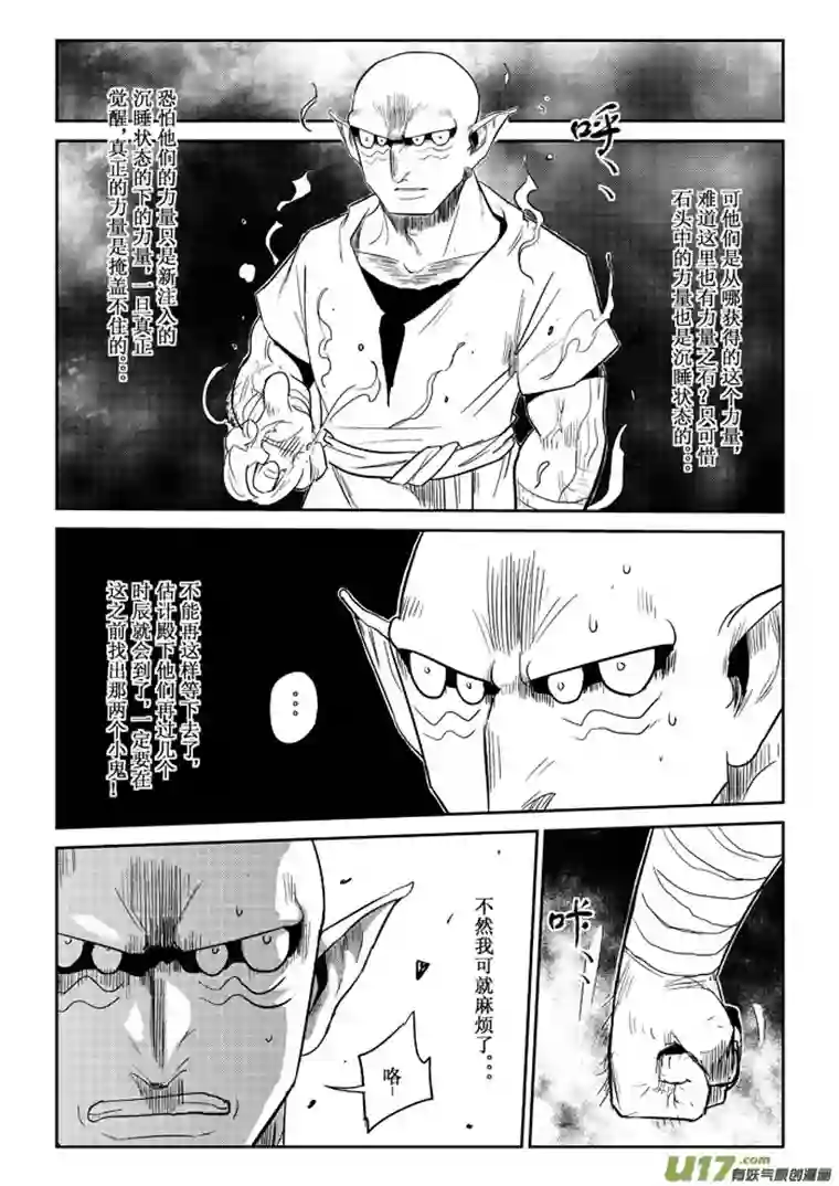 痴岛战记第11话：危机感（上）