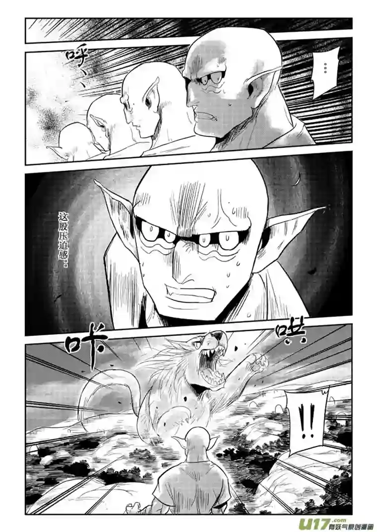 痴岛战记第11话：危机感（下）