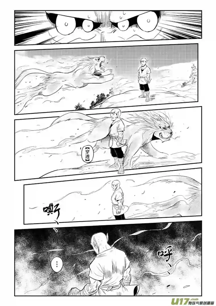 痴岛战记第11话：危机感（下）