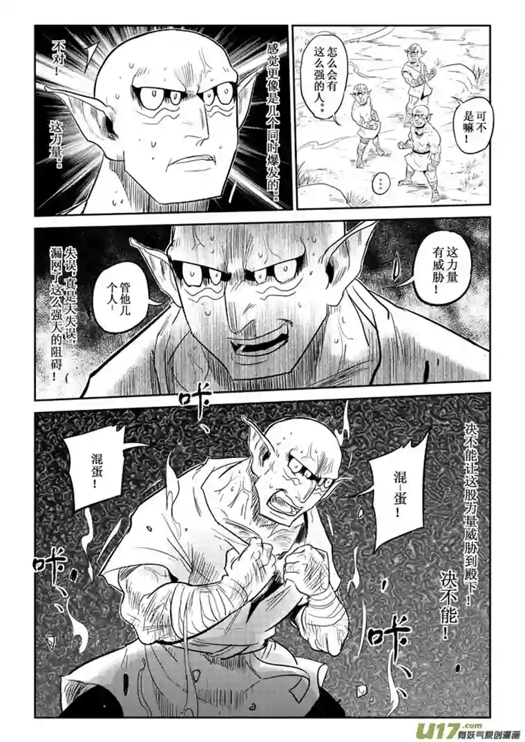 痴岛战记第11话：危机感（下）