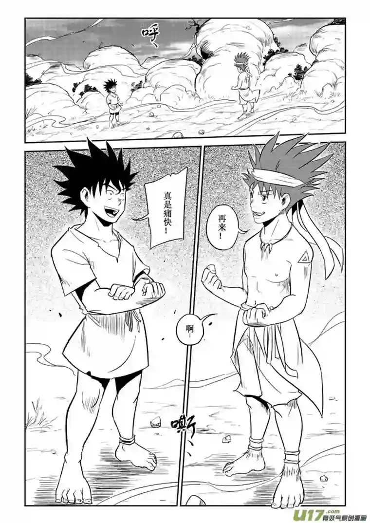 痴岛战记第12话：这边修炼那边到（下）