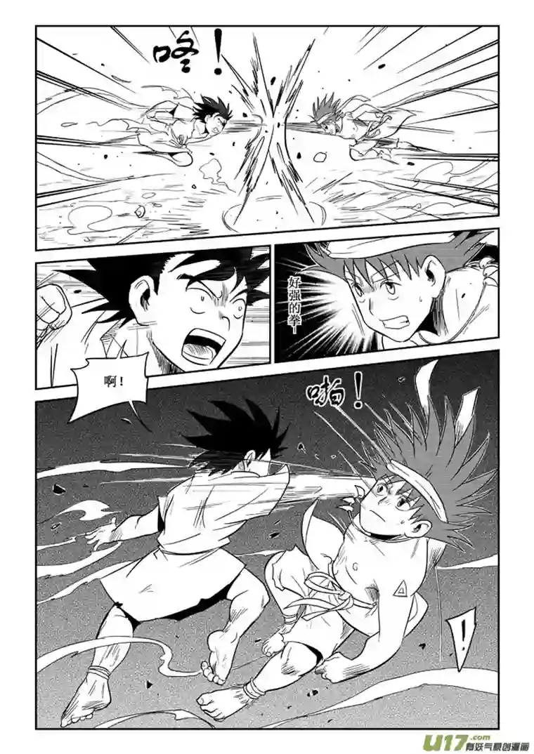 痴岛战记第12话：这边修炼那边到（下）