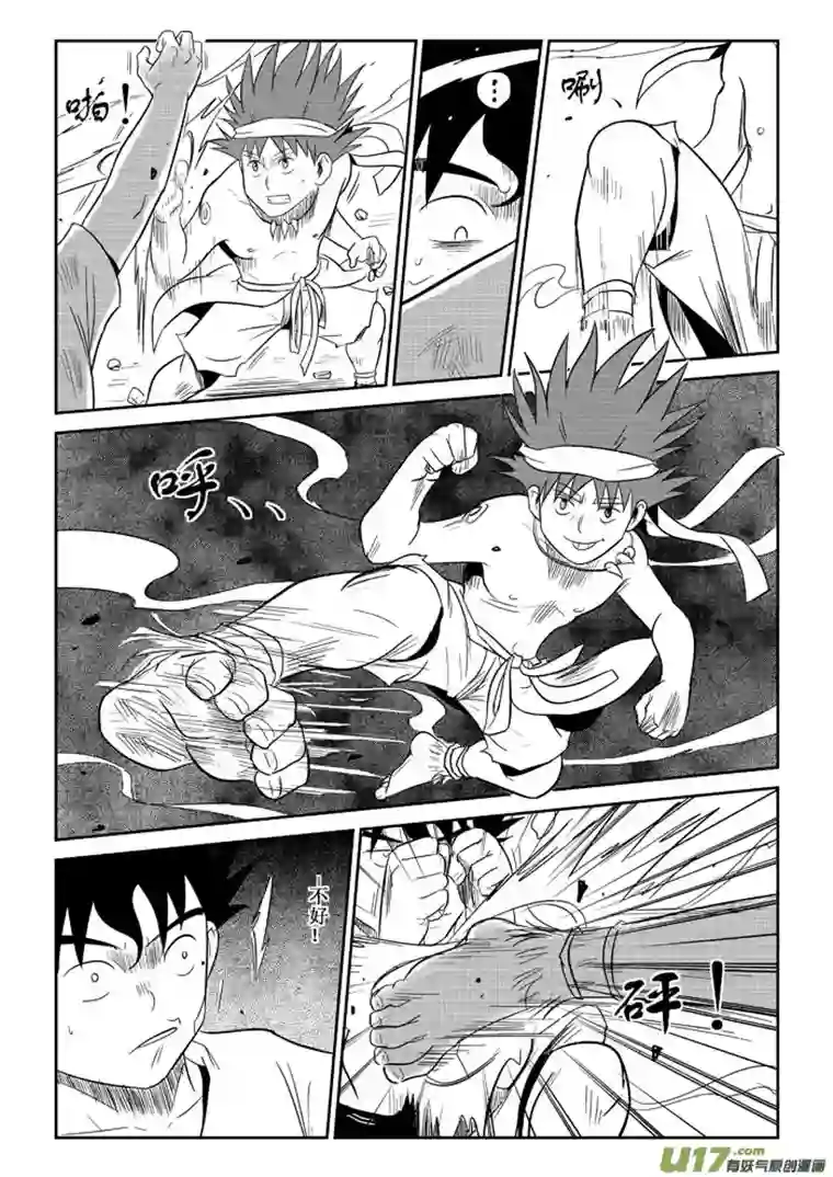 痴岛战记第12话：这边修炼那边到（下）