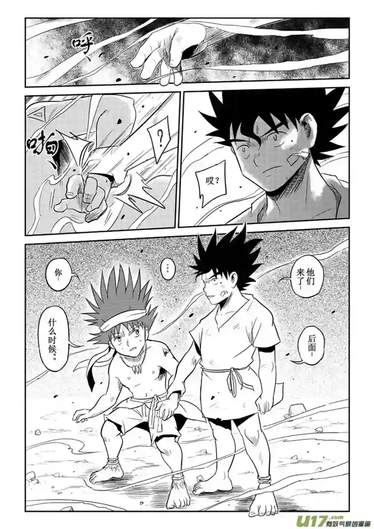 痴岛战记第12话：这边修炼那边到（下）