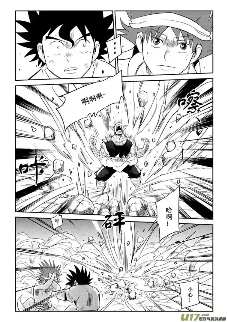 痴岛战记第13话：一触即发（下）