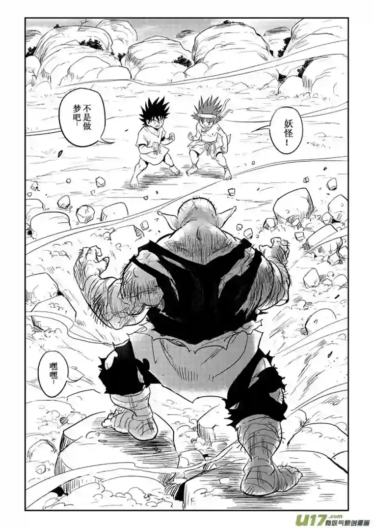 痴岛战记第13话：一触即发（下）