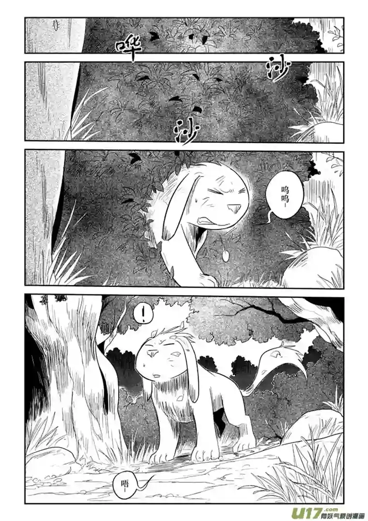 痴岛战记番外篇：笨笨的冒险（上）