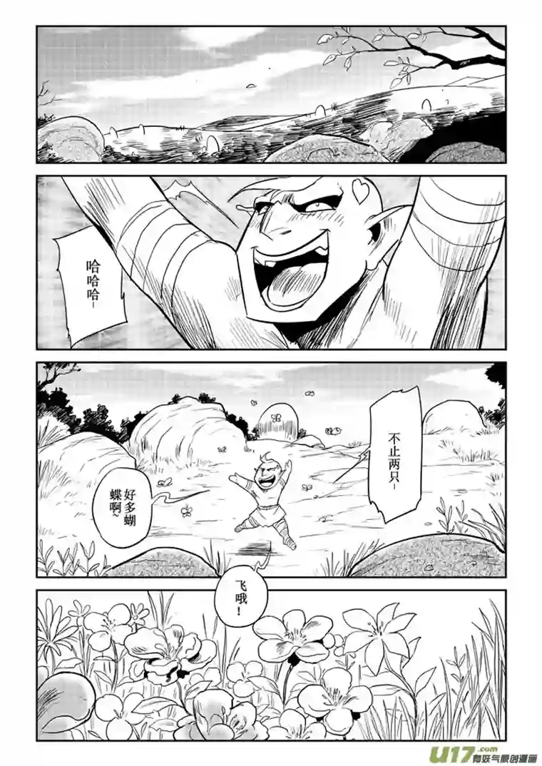 痴岛战记第18话：第一个胜利（上）