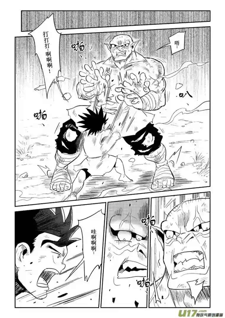 痴岛战记第19话：战败？（上）