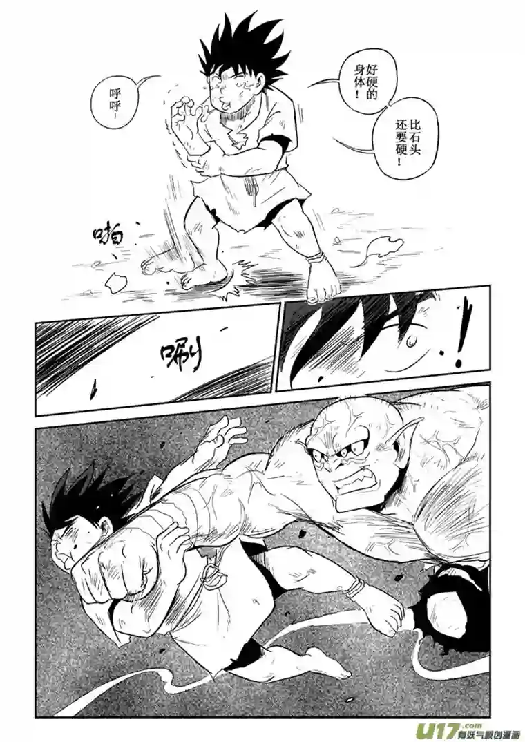 痴岛战记第19话：战败？（上）