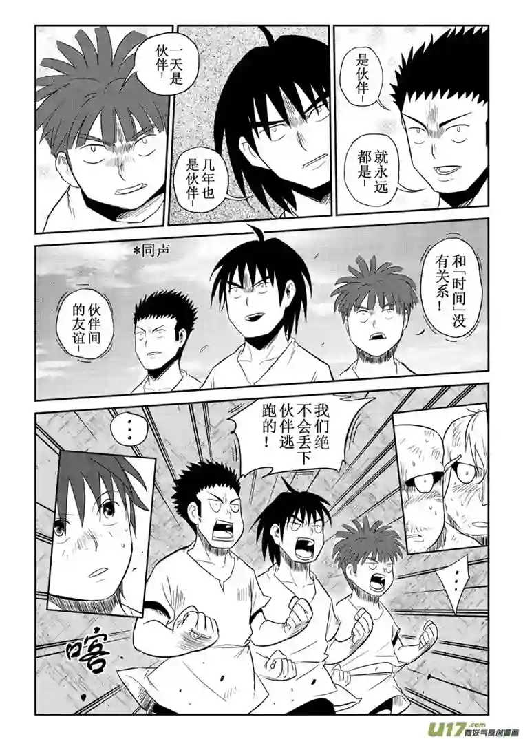 痴岛战记第25话：恐惧（上）