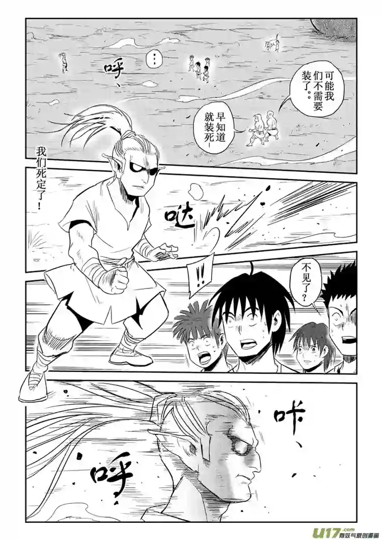 痴岛战记第25话：恐惧（下）