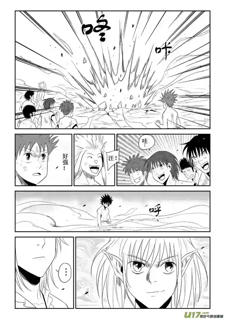 痴岛战记第32话：大雨登场（上）