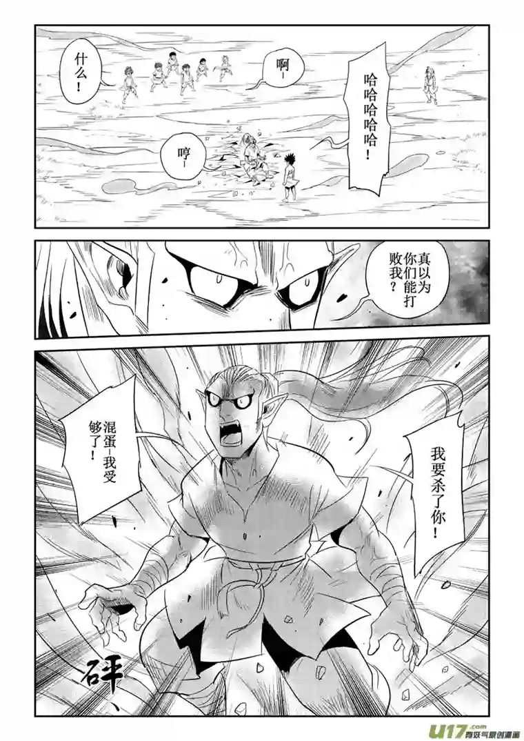 痴岛战记第32话：大雨登场（下）