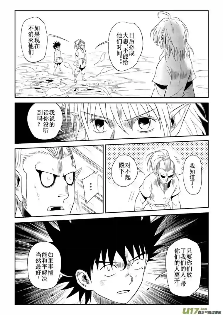 痴岛战记第32话：大雨登场（下）