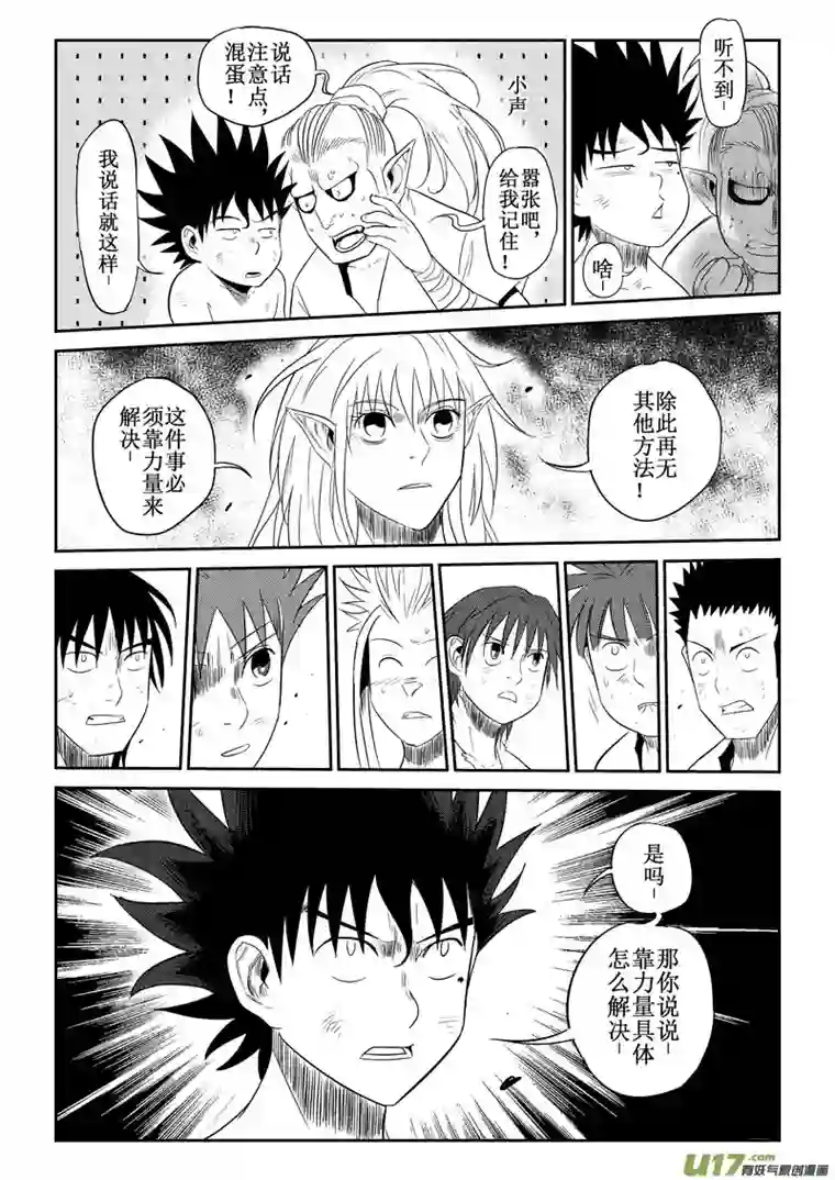 痴岛战记第32话：大雨登场（下）