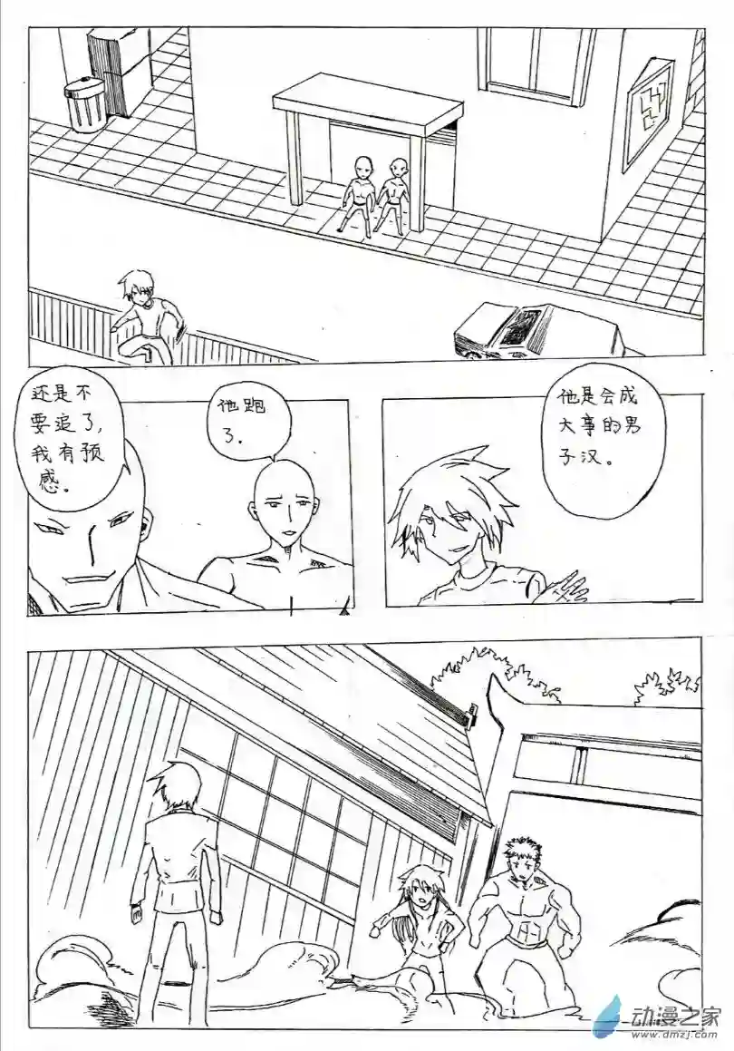 魔石传说第02话 小黑与小白